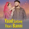Yaad Satave Thari Banni